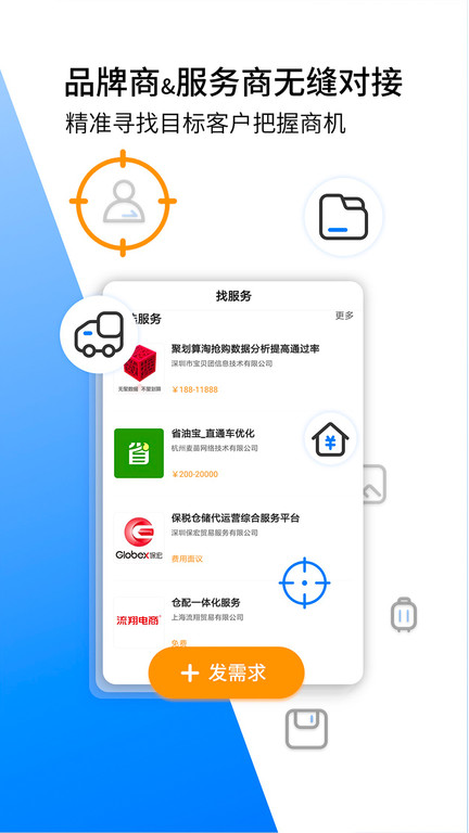 亿邦截图(3)