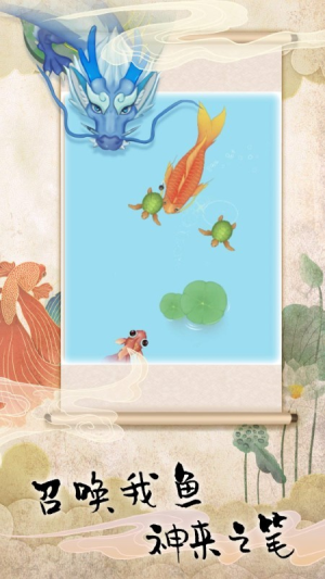 召唤我龙截图(2)