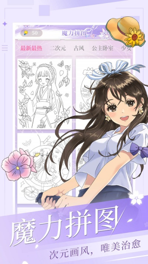 涂色王国截图(1)