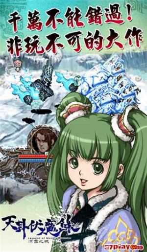 天卦伏魔录4截图(2)