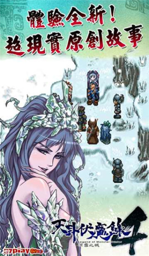 天卦伏魔录4截图(3)