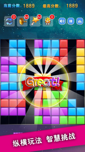 百变宝石消消消截图(2)