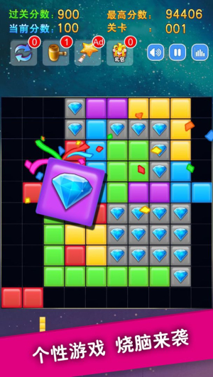 百变宝石消消消截图(1)