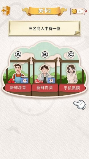 聪明大侦探截图(1)