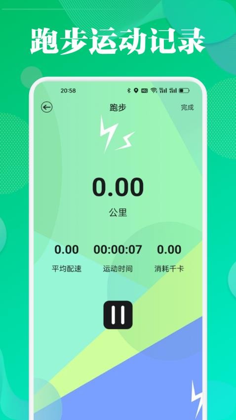 Fithere运动截图(2)