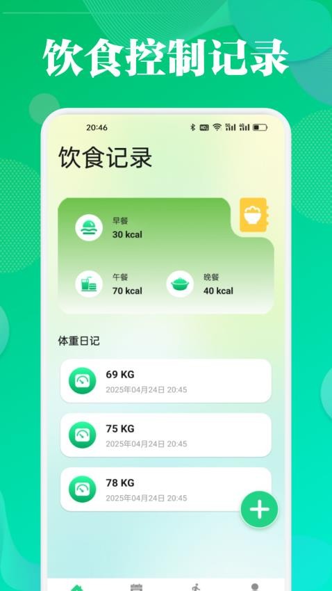 Fithere运动截图(3)