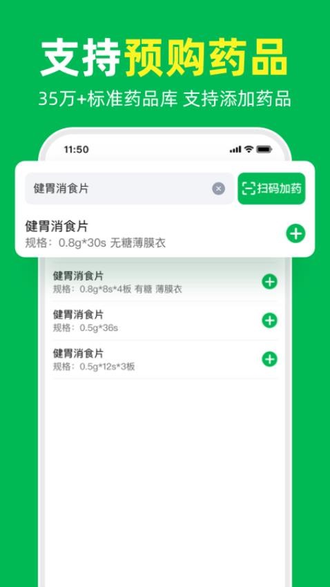 荷叶问诊截图(2)