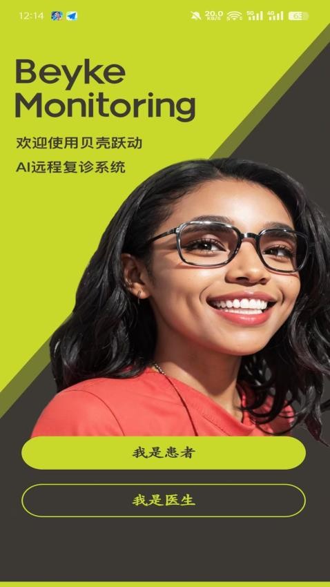 贝壳跃动截图(2)