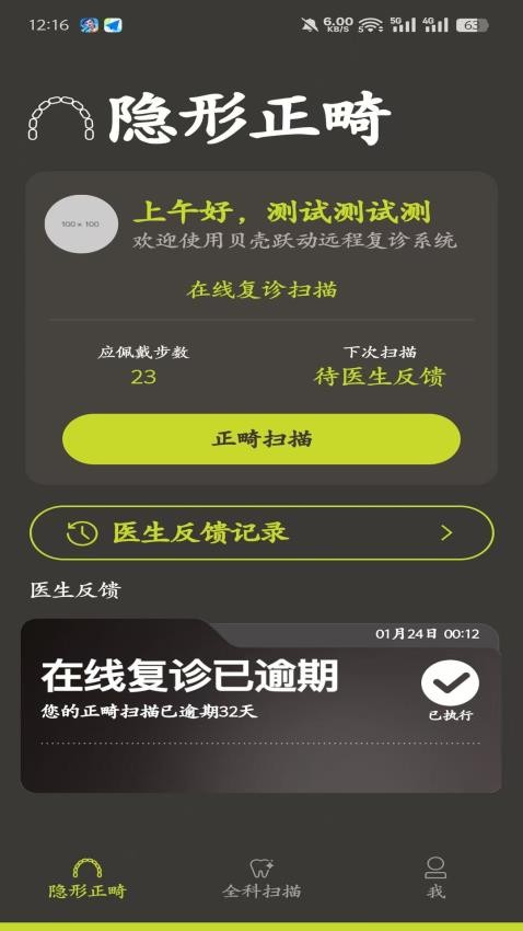 贝壳跃动截图(1)