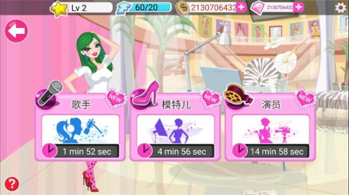 超级女星选美皇后截图(3)