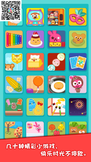 泡泡兔益智宝箱截图(3)