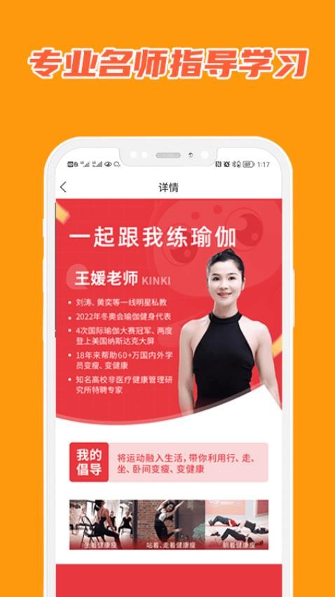 在线学瑜伽截图(1)