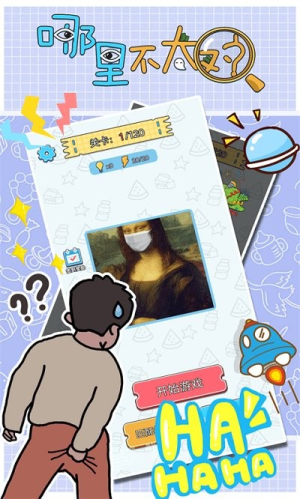 哪里不太对截图(1)