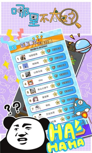 哪里不太对截图(3)