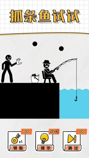 画线救救火柴人4截图(2)