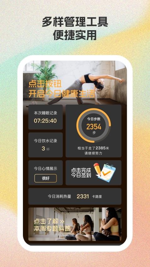 乐马运动截图(2)
