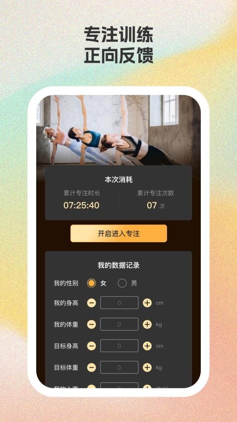 乐马运动截图(3)