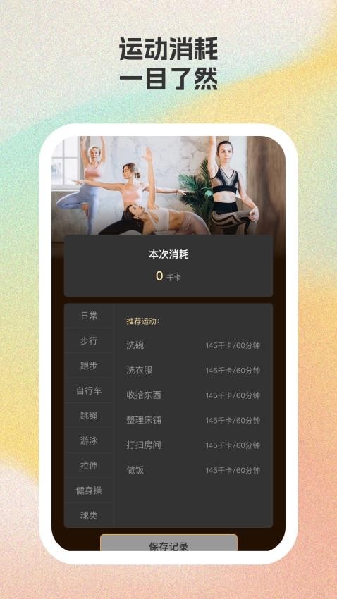 乐马运动截图(4)