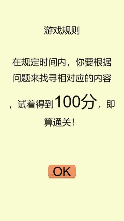 给你点颜色找找截图(1)