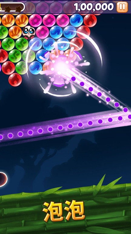 我要消泡泡截图(1)