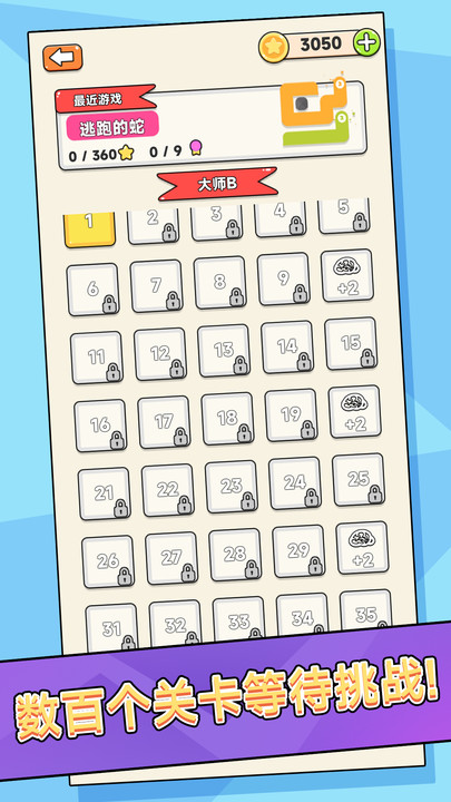 躺平挑战合集截图(2)