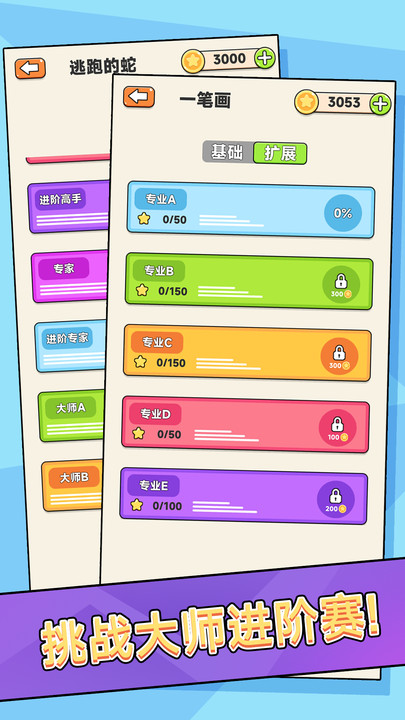 躺平挑战合集截图(3)