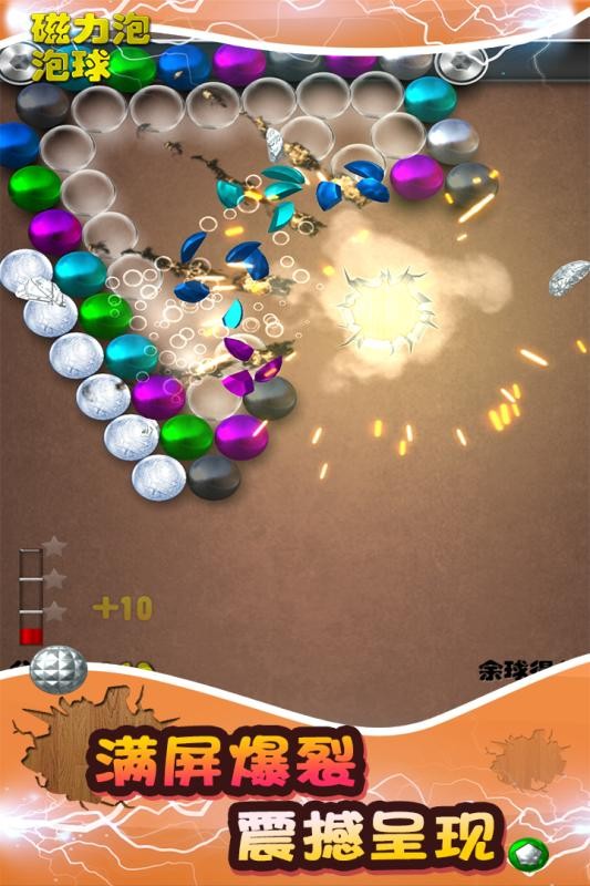 磁力泡泡球3D截图(1)