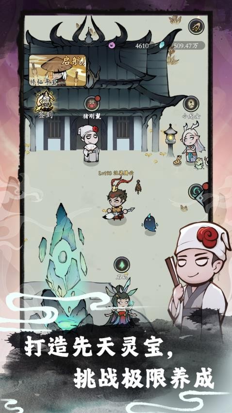 渔乐寻宝截图(2)