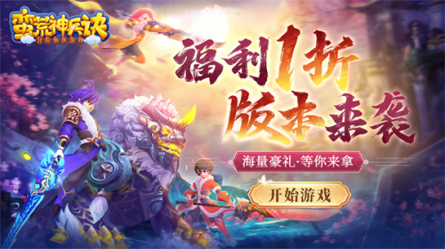 蛮荒神兵诀截图(2)