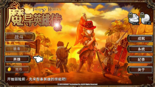 魔导英雄传截图(3)