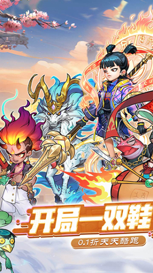 追风跑酷截图(3)