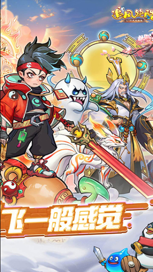 追风跑酷截图(2)