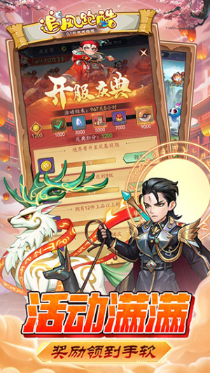 追风跑酷截图(1)