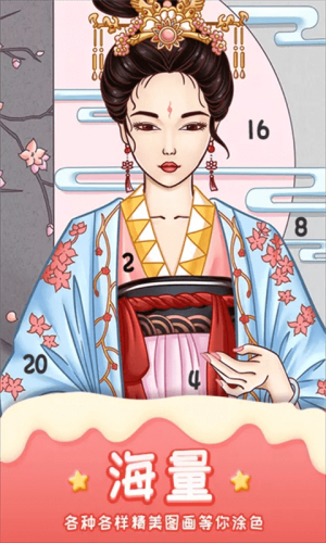 涂画花园截图(2)