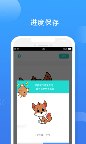 趣图填色截图(2)