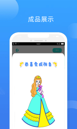 趣图填色截图(1)