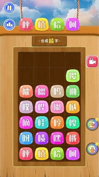 笑一消呵一合截图(2)