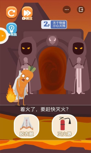 我要进电梯截图(3)