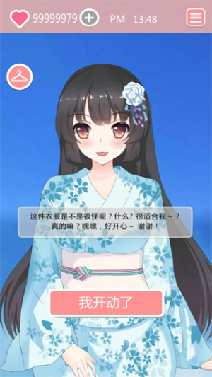 共餐时间截图(1)