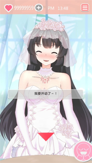 共餐时间截图(2)