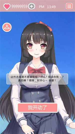 共餐时间截图(3)