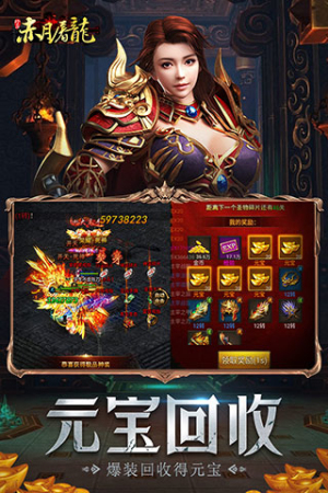 赤月屠龙截图(2)