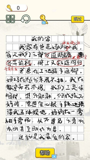 疯狂脑洞达人截图(1)