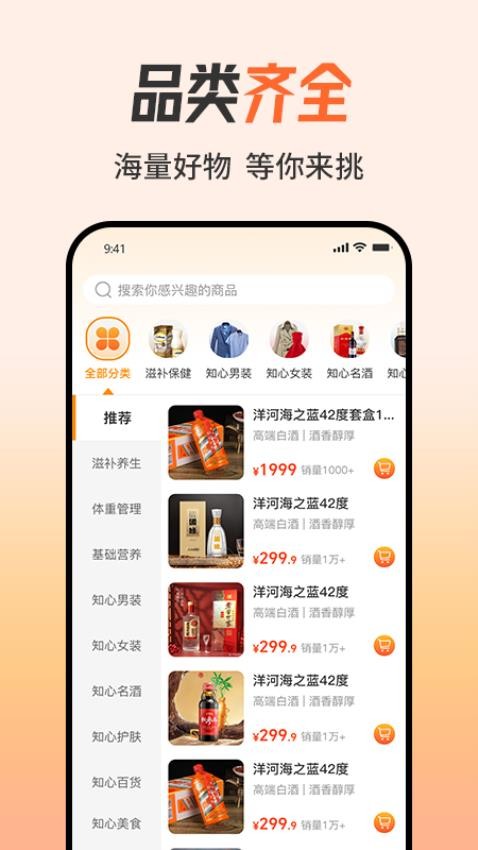 知心妙品截图(5)