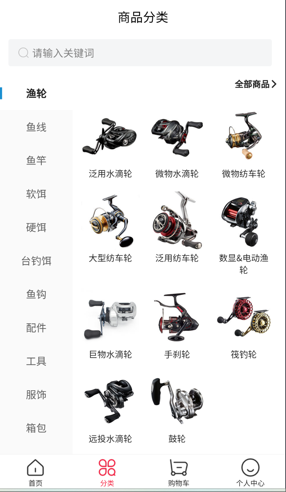 西子渔具城截图(2)