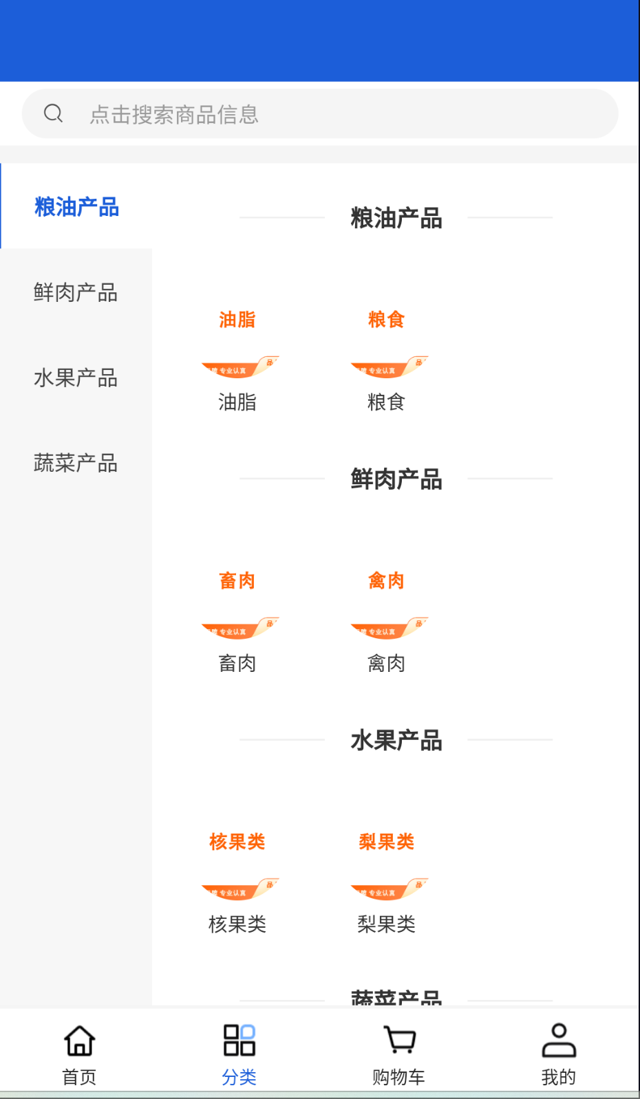 蒲鑫餐饮截图(1)