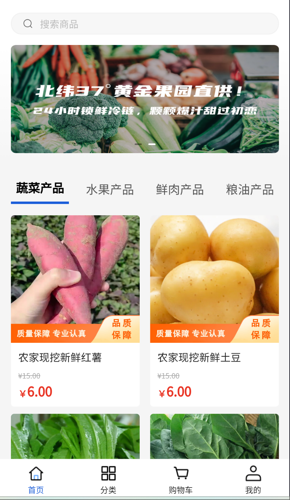 蒲鑫餐饮截图(4)