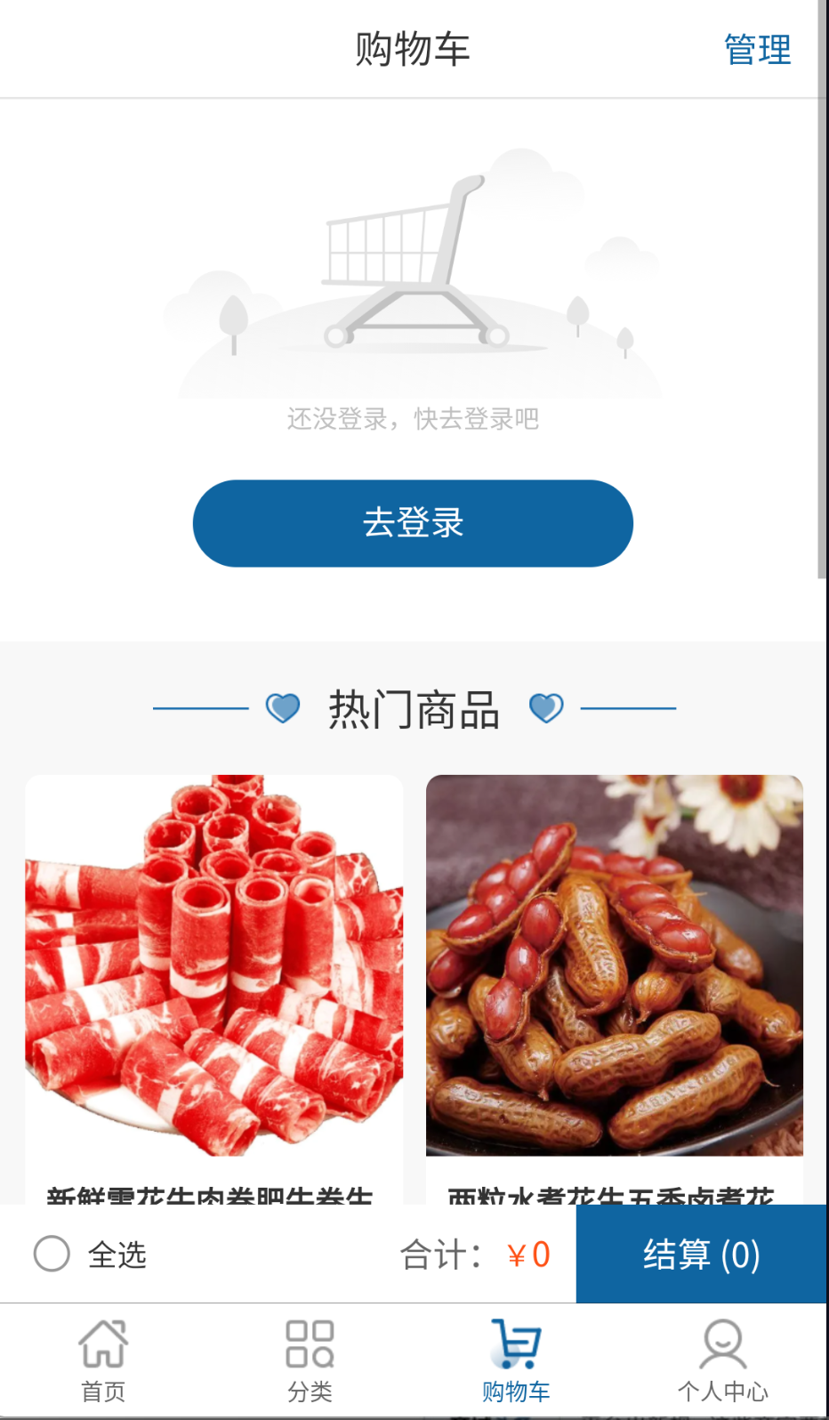 冷链品牌仓截图(1)