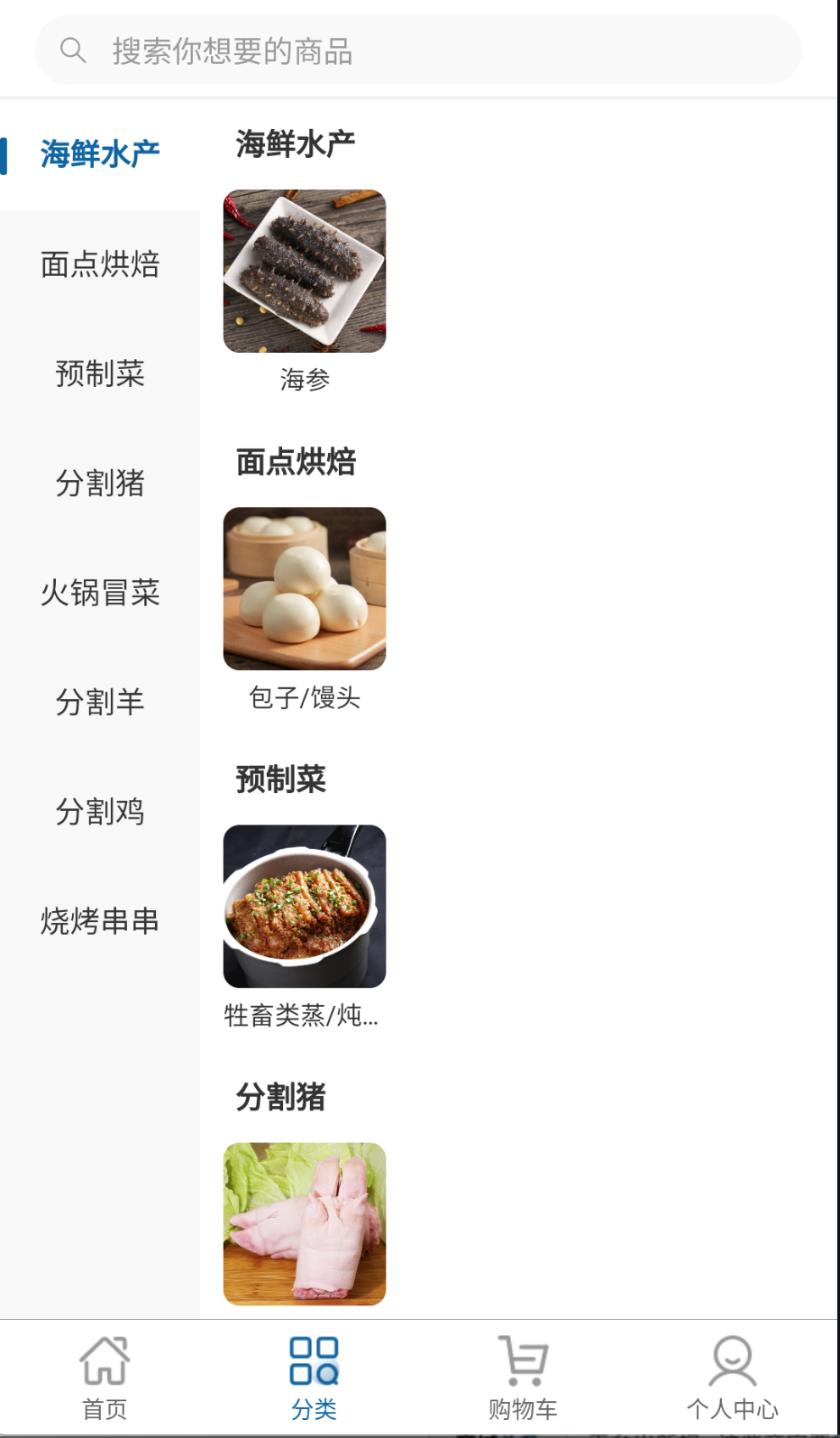 冷链品牌仓截图(3)