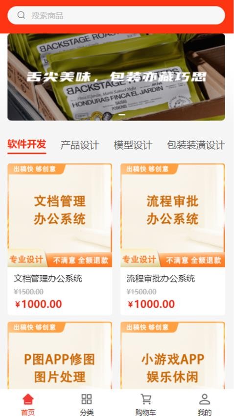 中创君科截图(2)